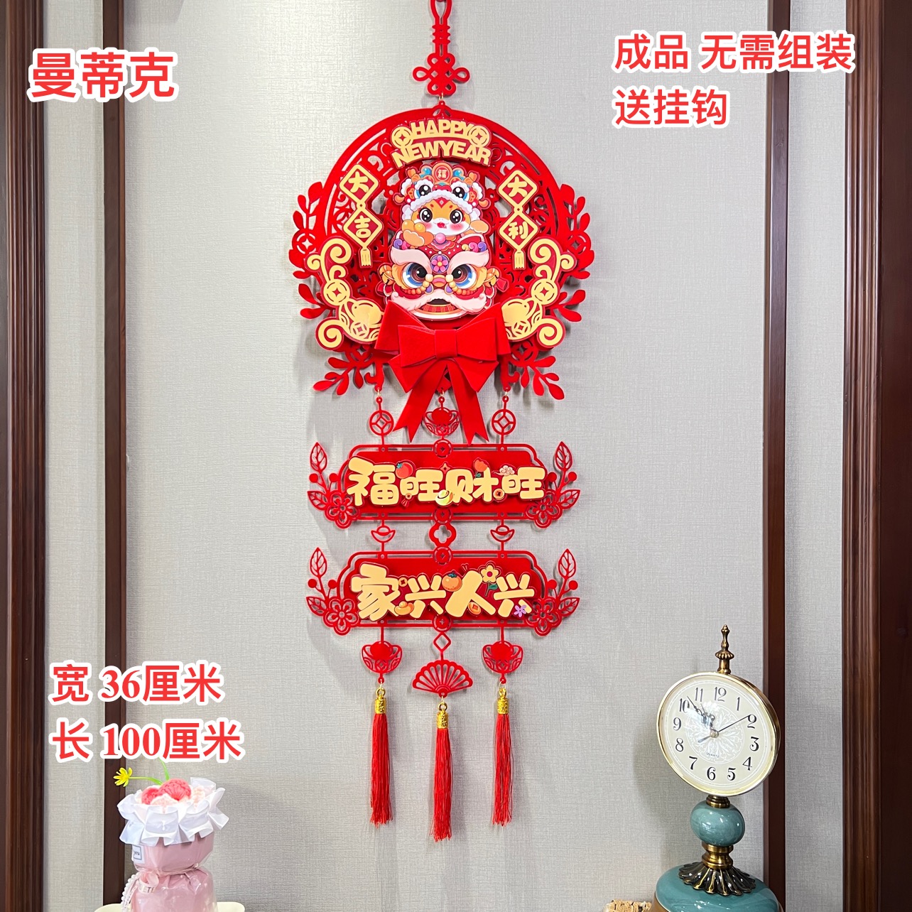 【AJ-54-2】福旺财旺挂件春节玄关电视墙挂饰植绒入户门装饰品