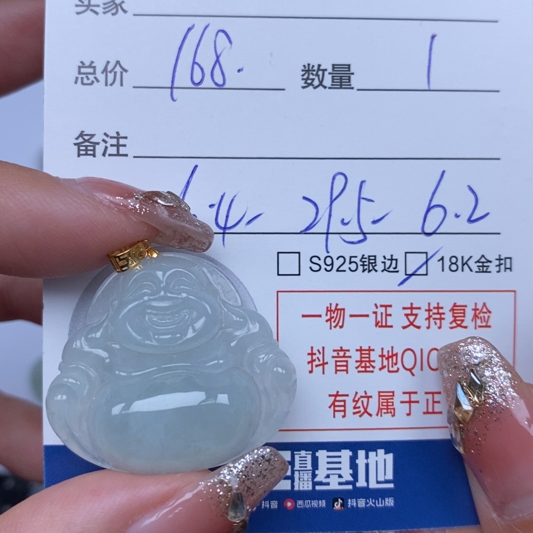 翡翠颈饰未镶嵌天然