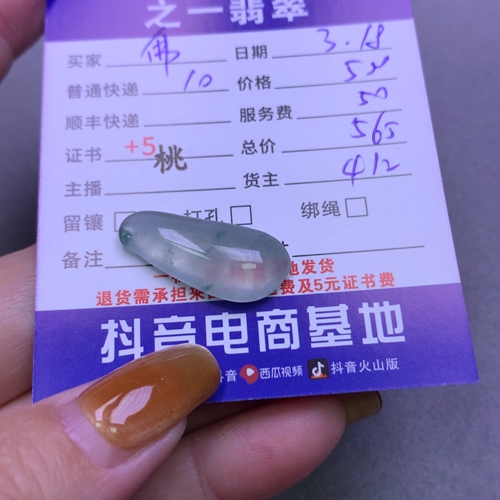 翡翠未镶嵌颈饰佛*