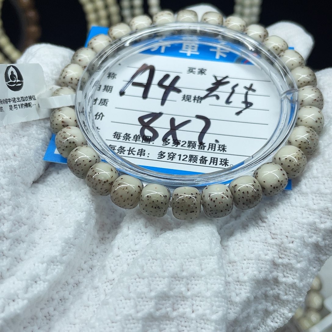 手串星月菩提A4星月菩提