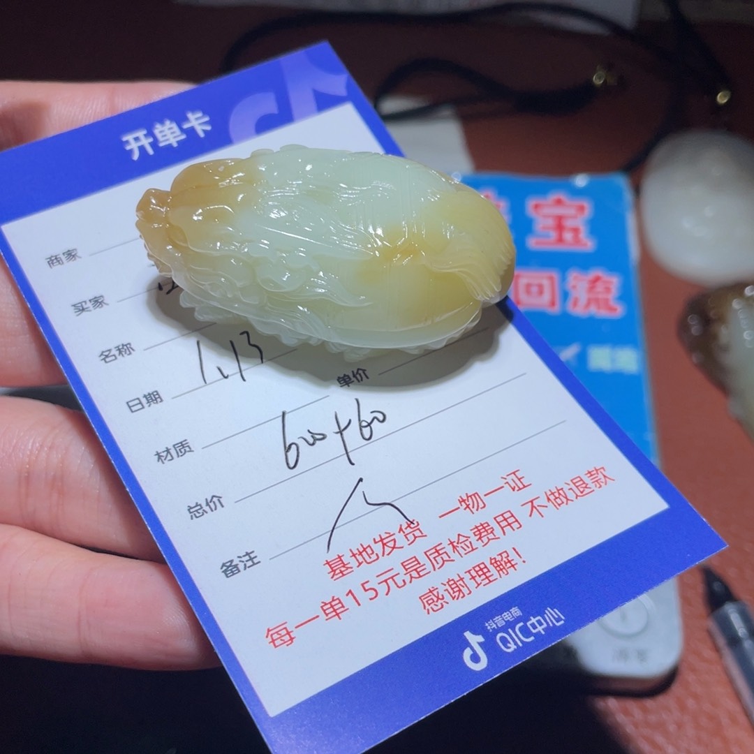 和田玉挂件未镶嵌闲*