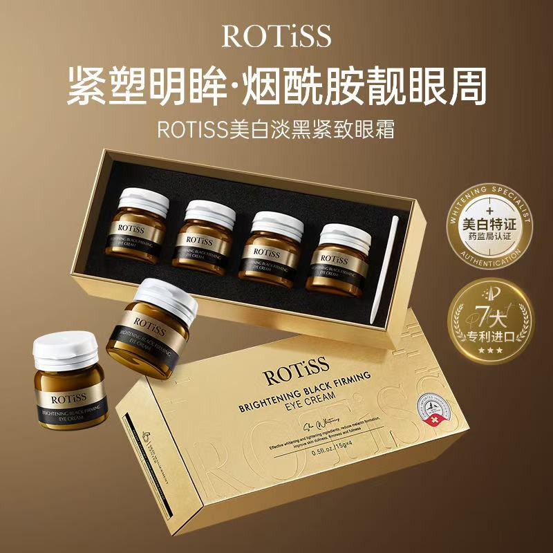 Z036-美白淡黑紧致眼霜补水护理明眸保湿烟酰胺修护紧塑滋润填充