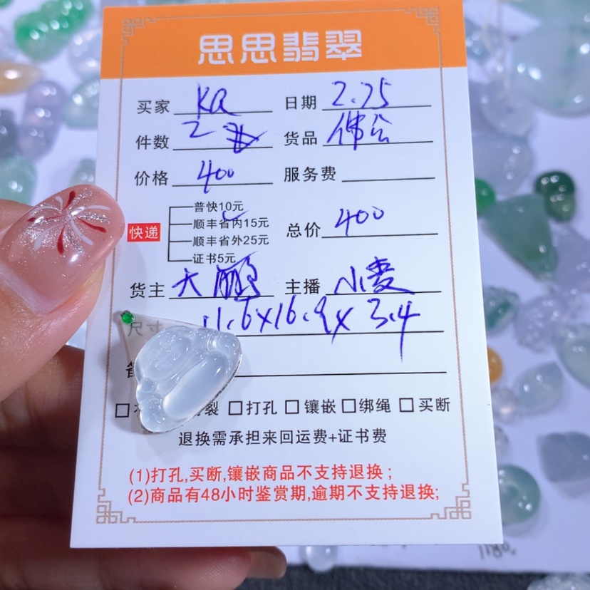 【闪购商品】翡翠颈饰未镶嵌K***?佛公