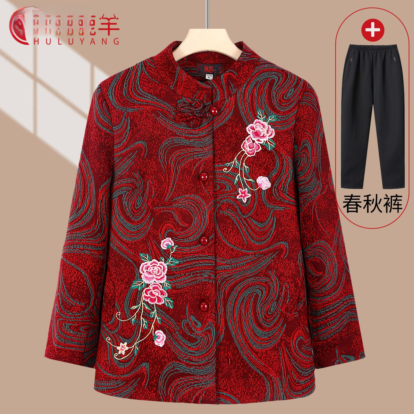 中老年人女装春秋装外套2025新款奶奶装老太太妈妈唐装绣花上衣服