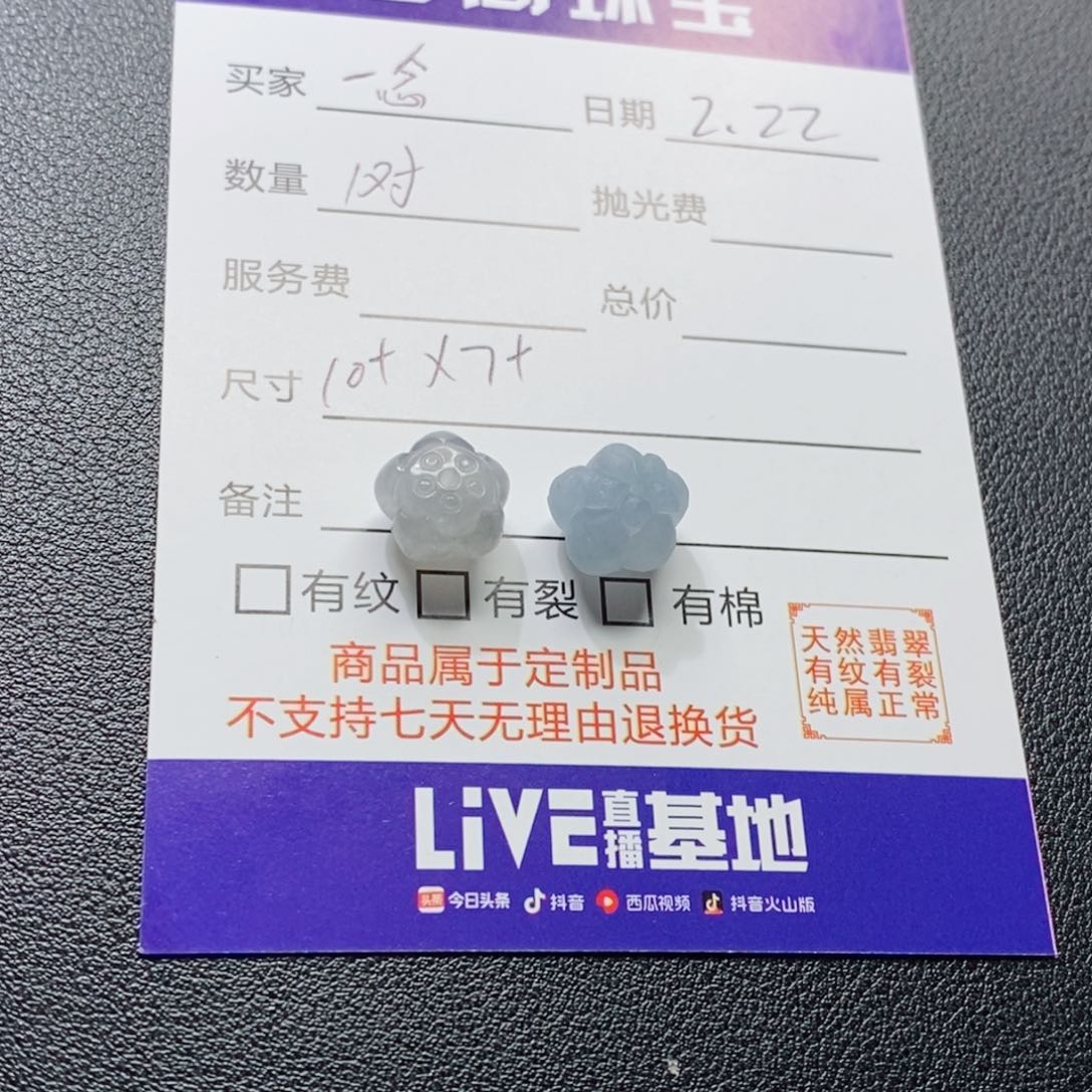 定制翡翠未镶嵌一****翡翠莲花