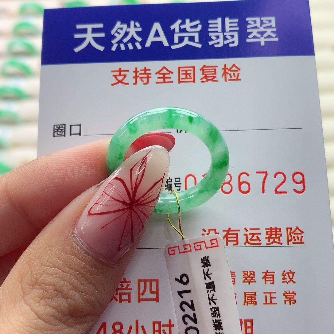 翡翠戒指未镶嵌15号