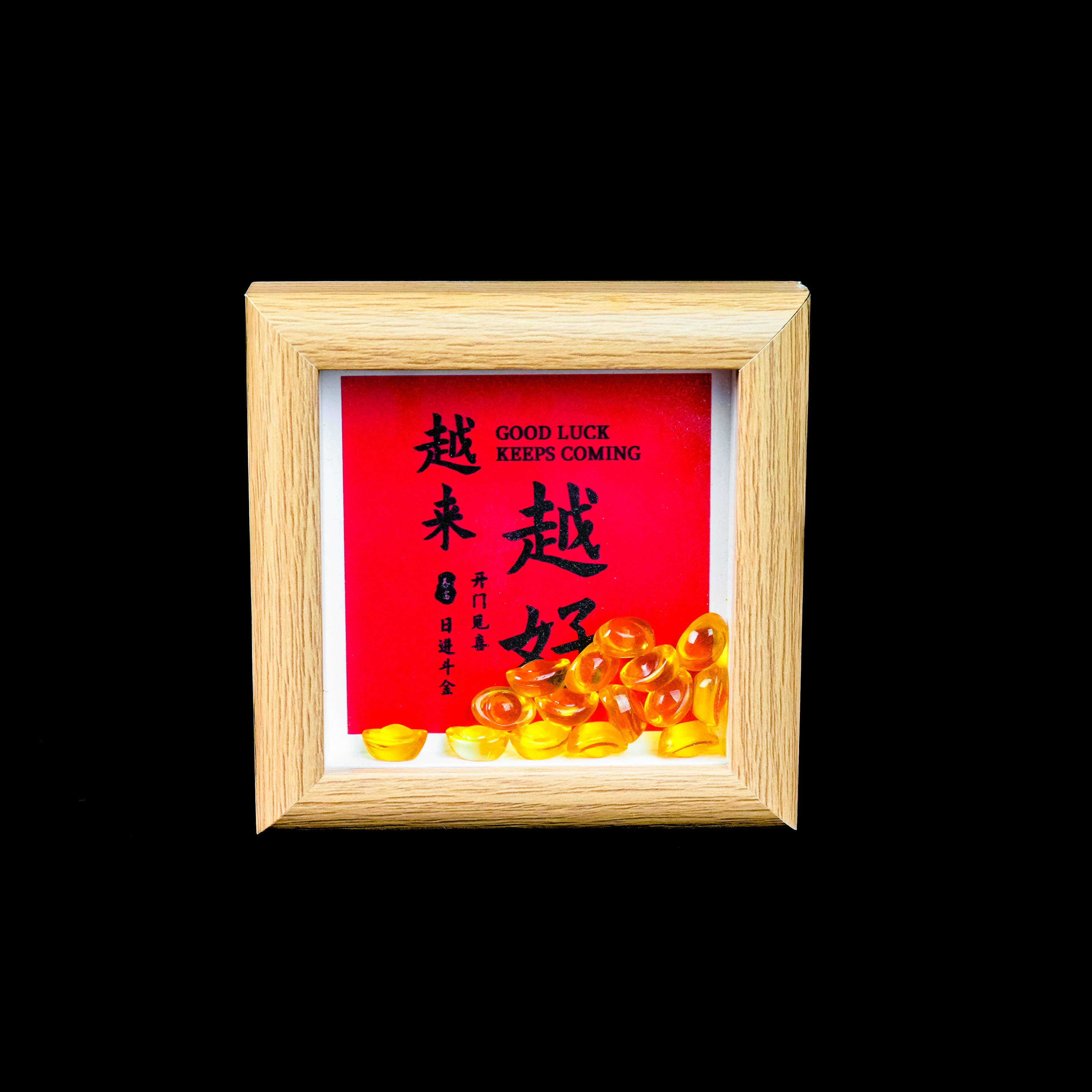 越来越好相框摆件/个（多样性发货）FL-3344
