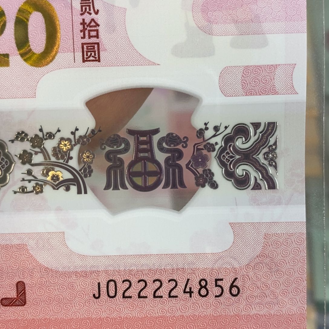 塑料 4856………………………………