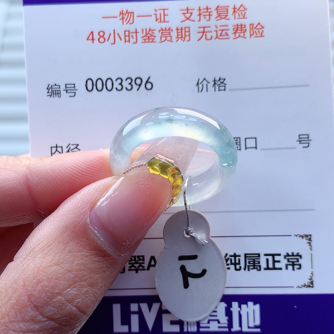 翡翠戒指未镶嵌缅甸