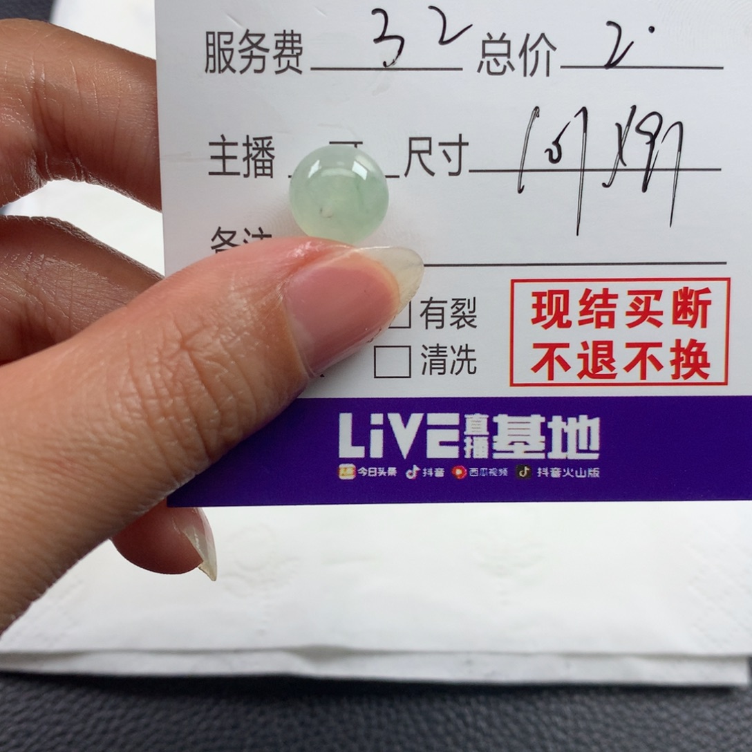 发***发定制翡翠未镶嵌翡翠