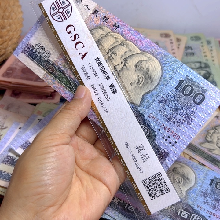 退市人民币1张如图旧票90100