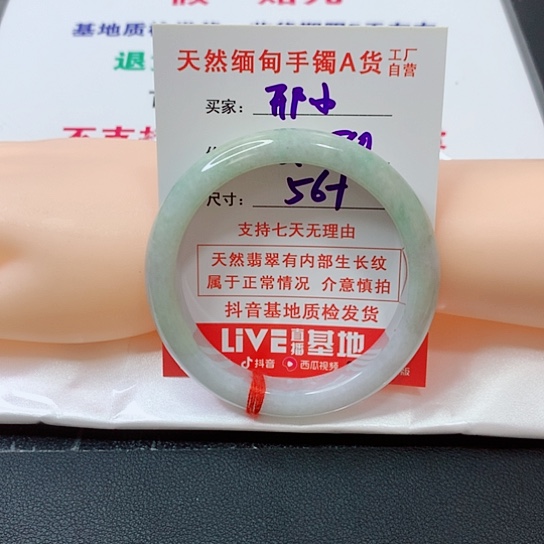 翡翠手镯未镶嵌邢*玲手镯