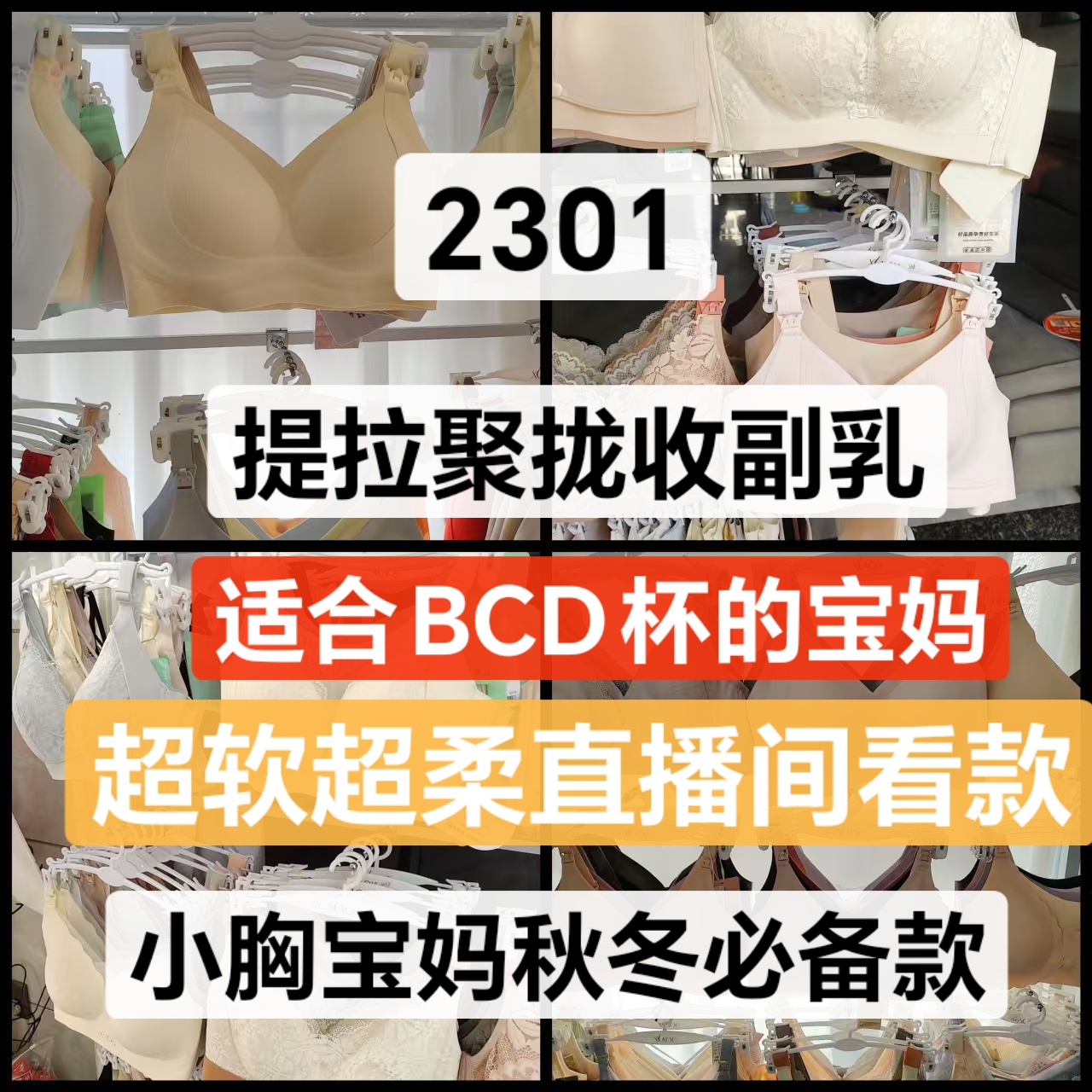提拉聚拢无钢圈哺乳文胸上开扣孕期哺乳期孕妇内衣女大胸显小薄款
