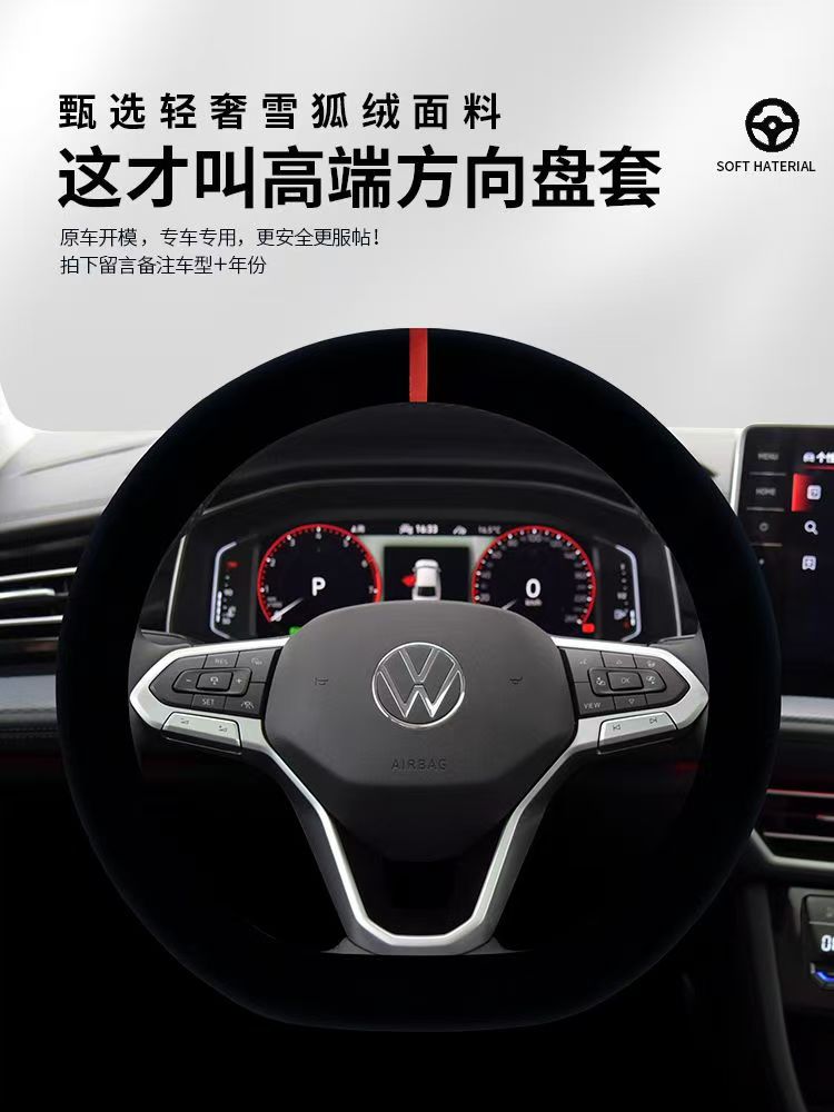 方向盘套适用各种车型圆形方向盘套四季款冬季款通用