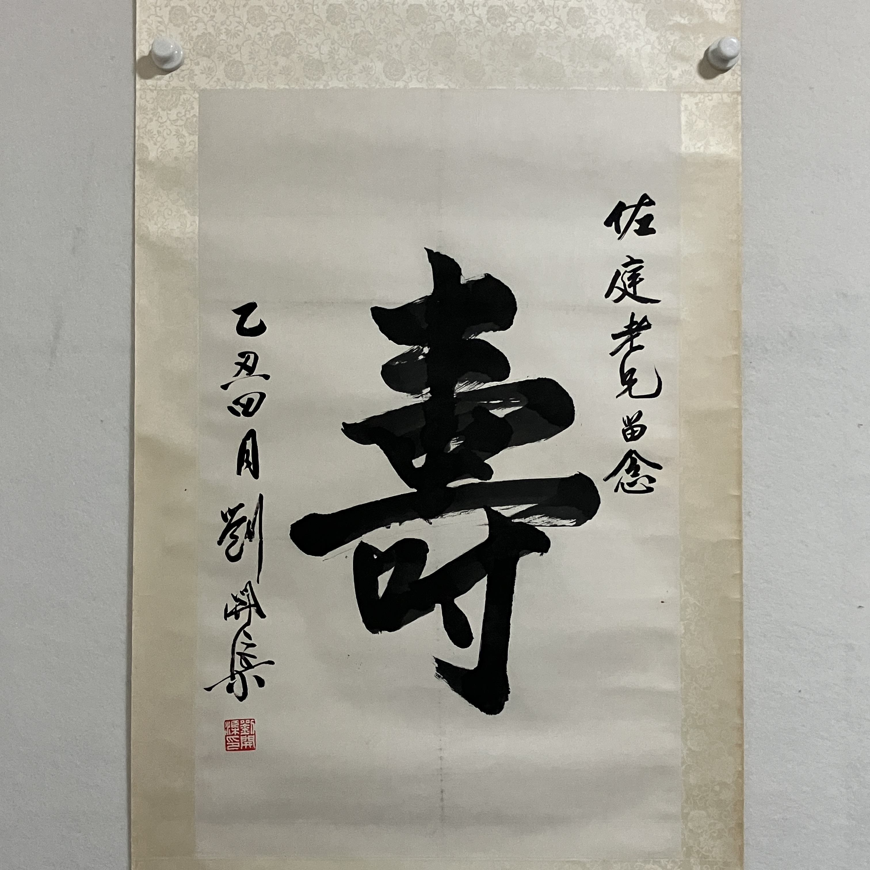 CC1038 刘开渠 书法 纸本水墨立轴   81×51cm