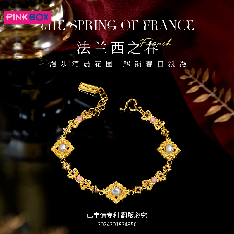 PINKBOX/娉饰珠宝黄金手饰镶嵌白贝晶石足金手饰 法兰西之春手链