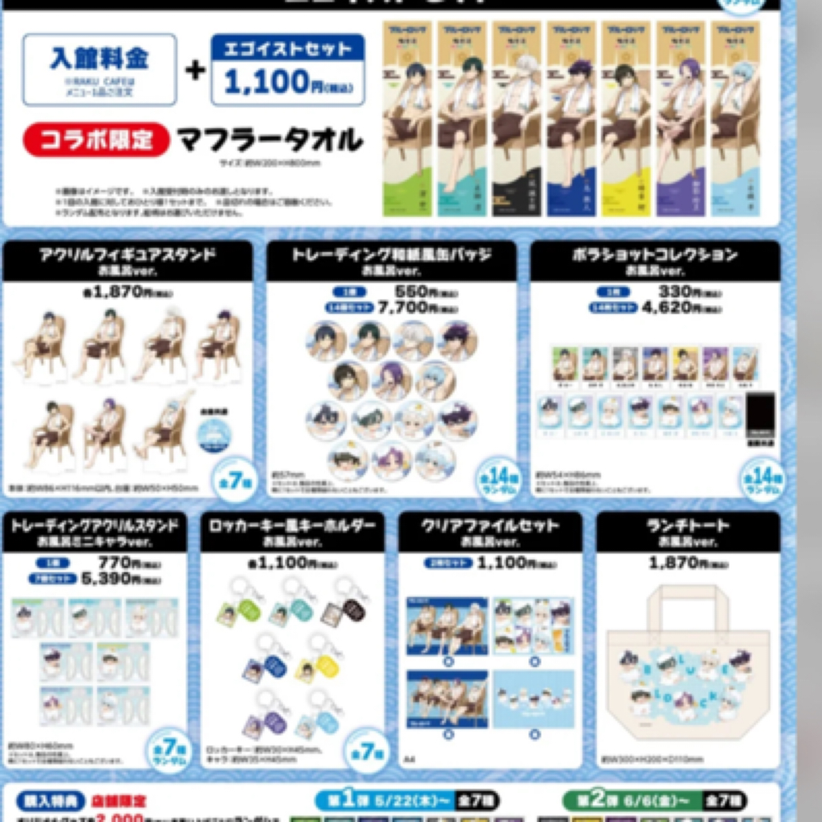 日谷 蓝锁 蓝色监狱极乐汤吧唧卡片收藏盲盒