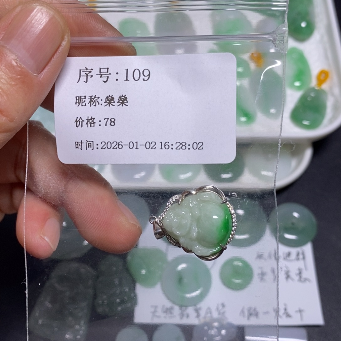 燊***燊翡翠未镶嵌吊坠(不含链)