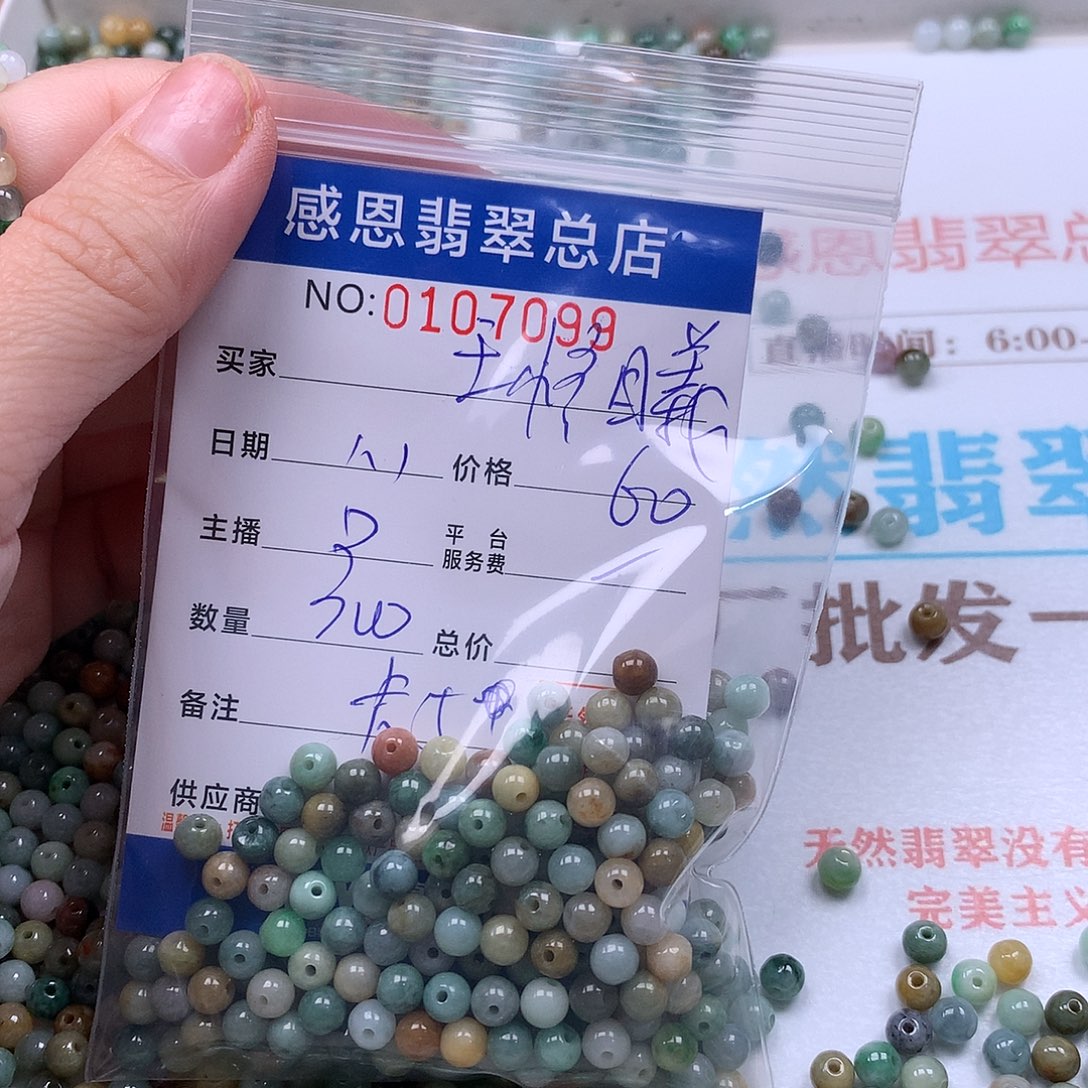 玉***曦翡翠未镶嵌手链翡翠