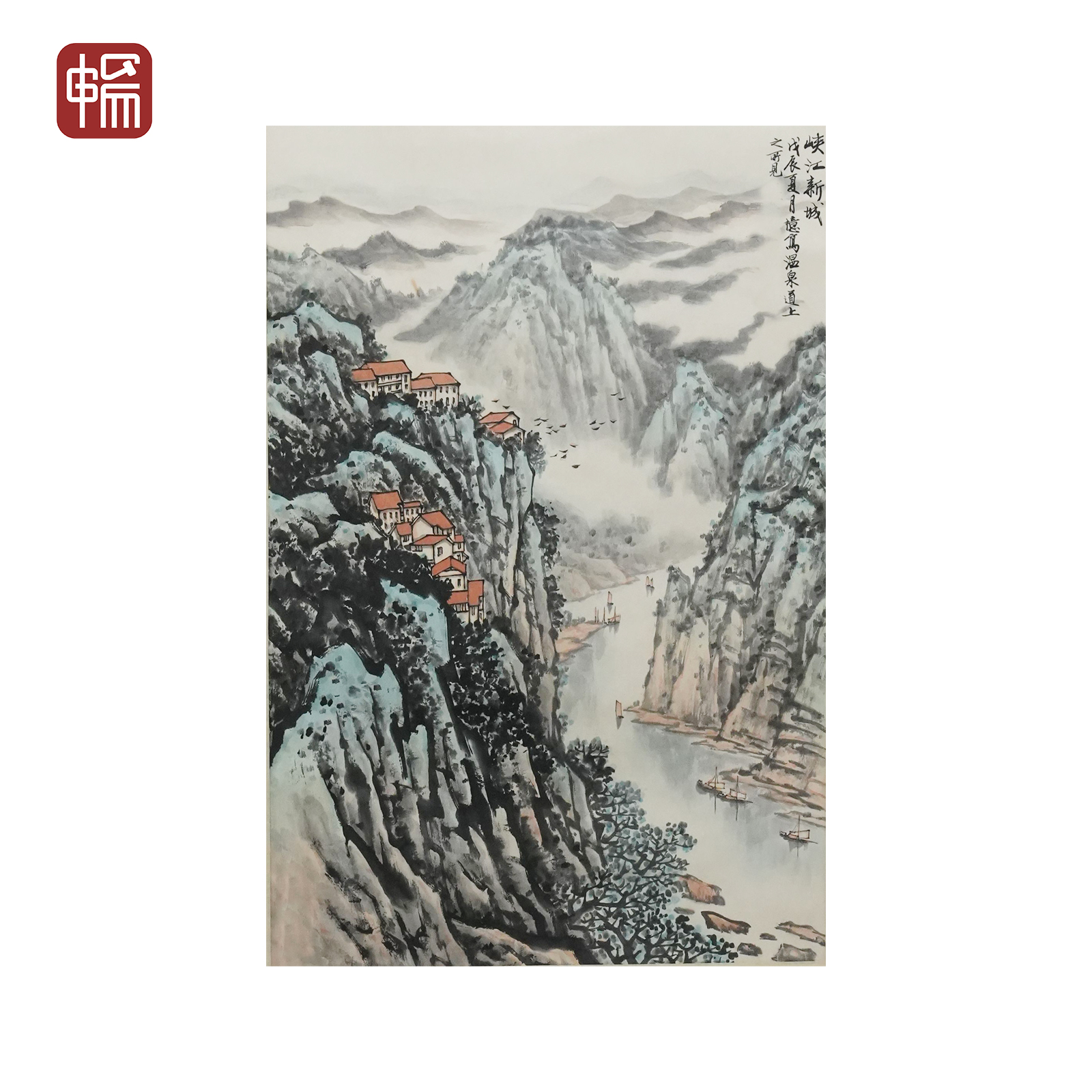  A112 1988年作《峡江新城》 68*45(2.75平尺) 纸本立轴 YQ