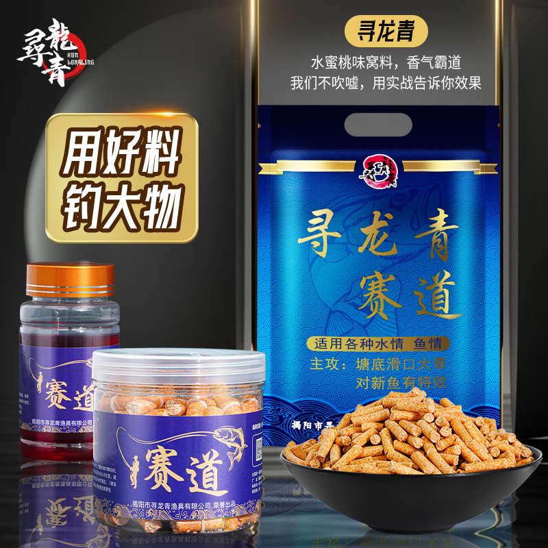 寻龙青赛道颗粒饵料适用于黑坑野钓青草鲤鱼通杀新老滑口鱼专攻