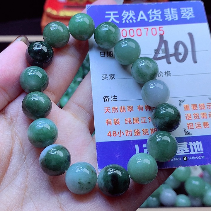 毛衣链未镶嵌翡翠13➕