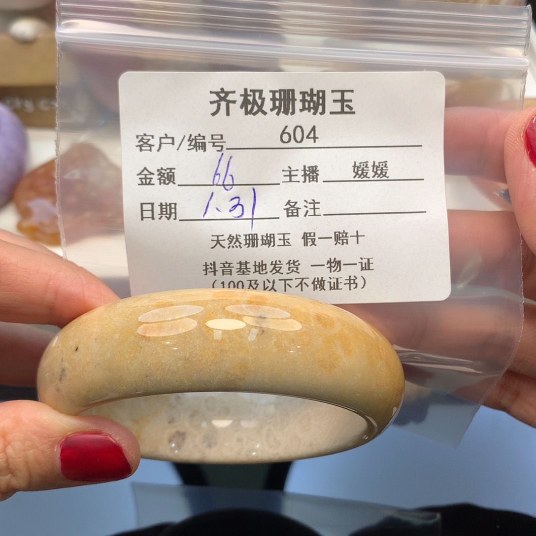硅化珊瑚（珊瑚玉）手镯未镶嵌淡**风