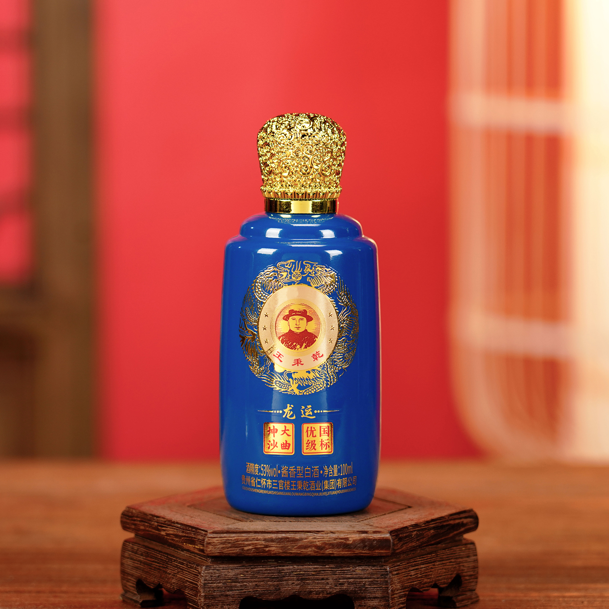 三官楼王秉乾龙运酒 53度 纯粮酱香型白酒 一瓶 100ml