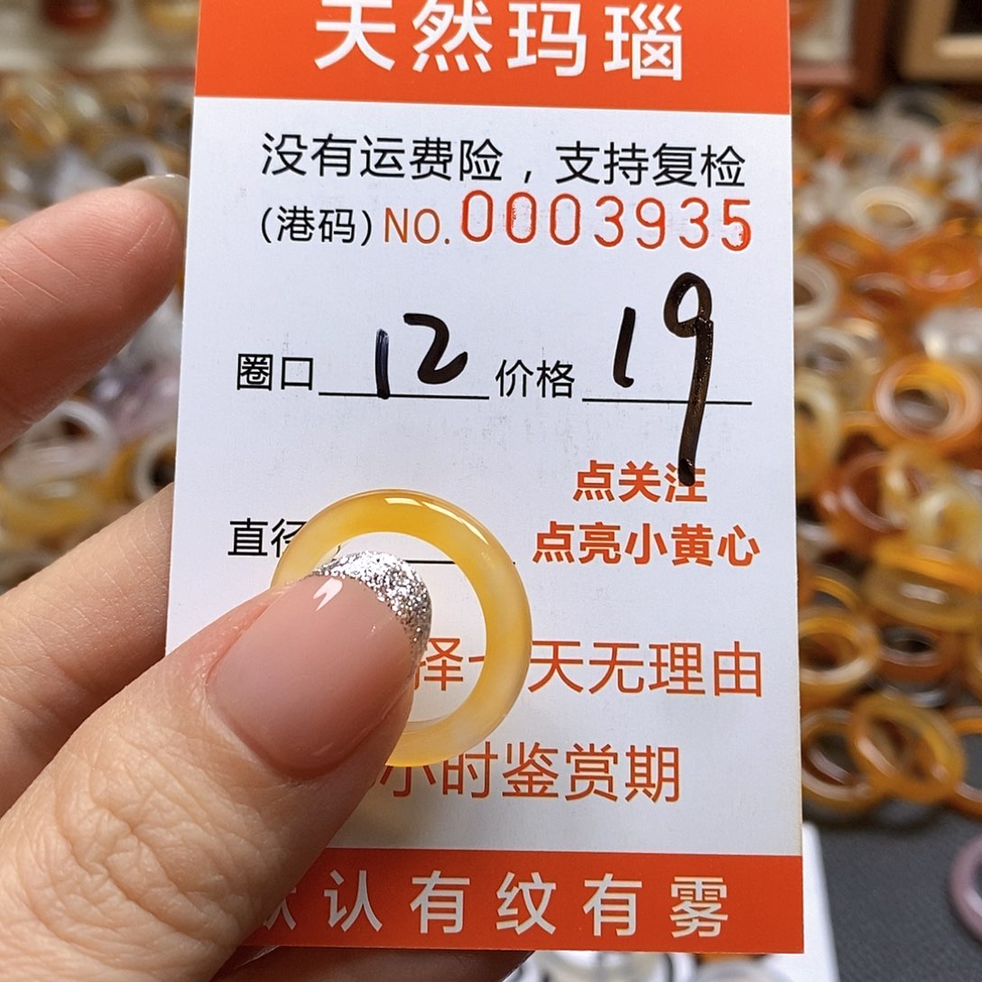 玛瑙/玉髓戒指未镶嵌