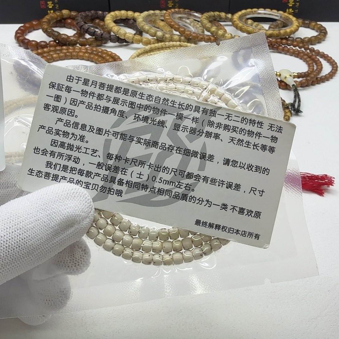 星月菩提吊坠5尊宠白星月半壁5左右108