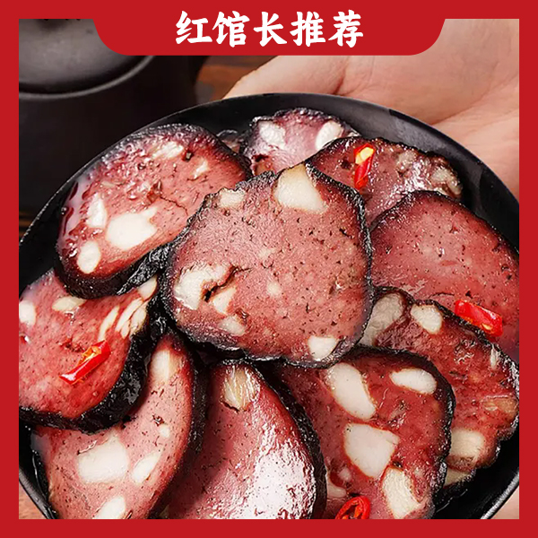 【陕南特产】血馍馍