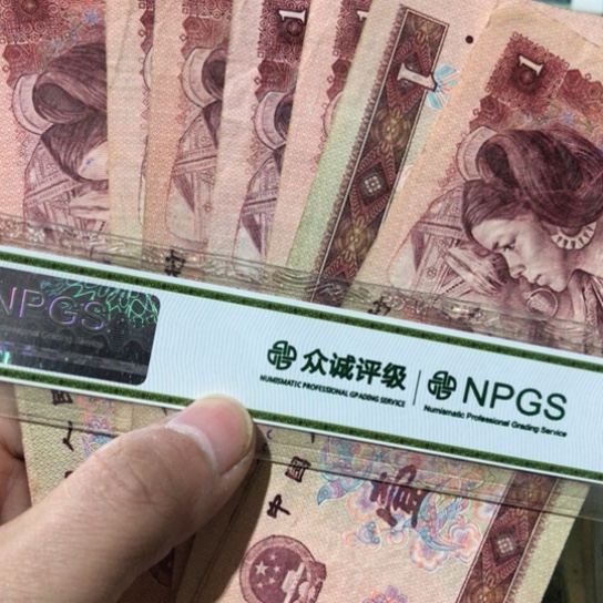 10张退市旧纸币901号码随机发货