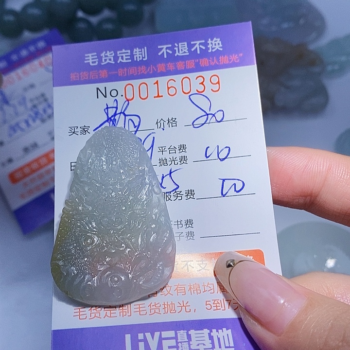 敬***业定制翡翠未镶嵌翡翠