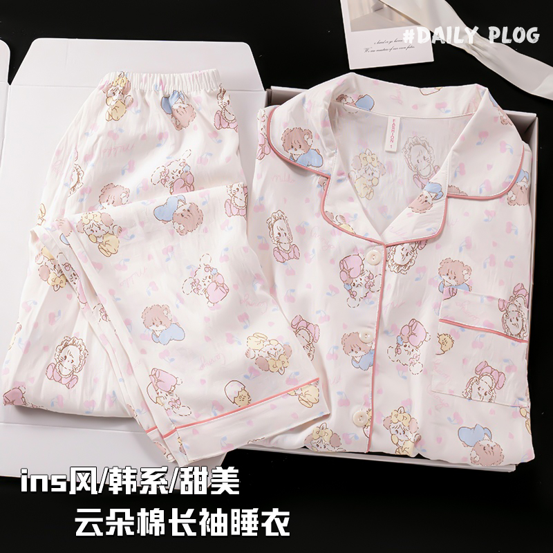 云朵棉可爱小狗睡衣女款春秋季长袖长裤ins风卡通学生家居服套装