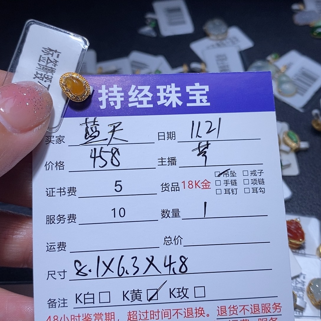 蓝***云翡翠18K金镶嵌吊坠(不含链)