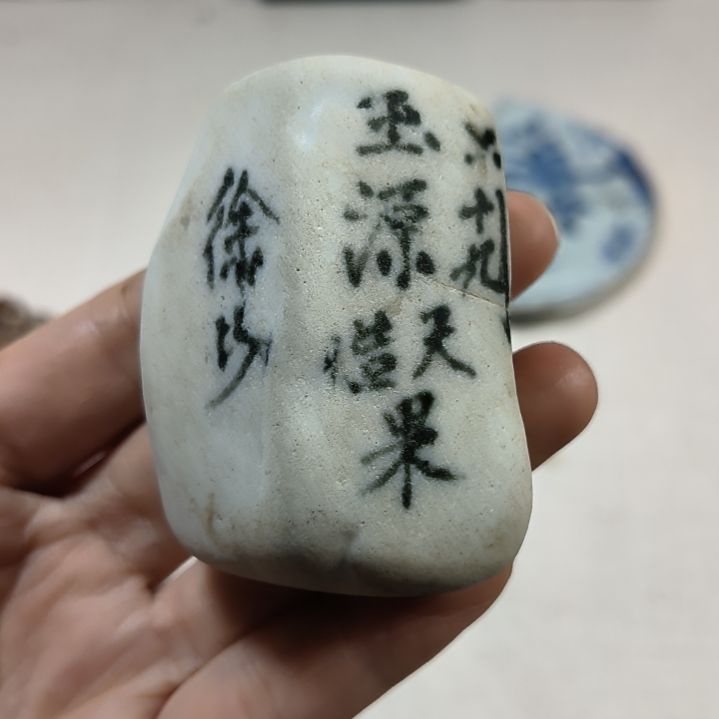 瓷片瓷片瓷片瓷片瓷片