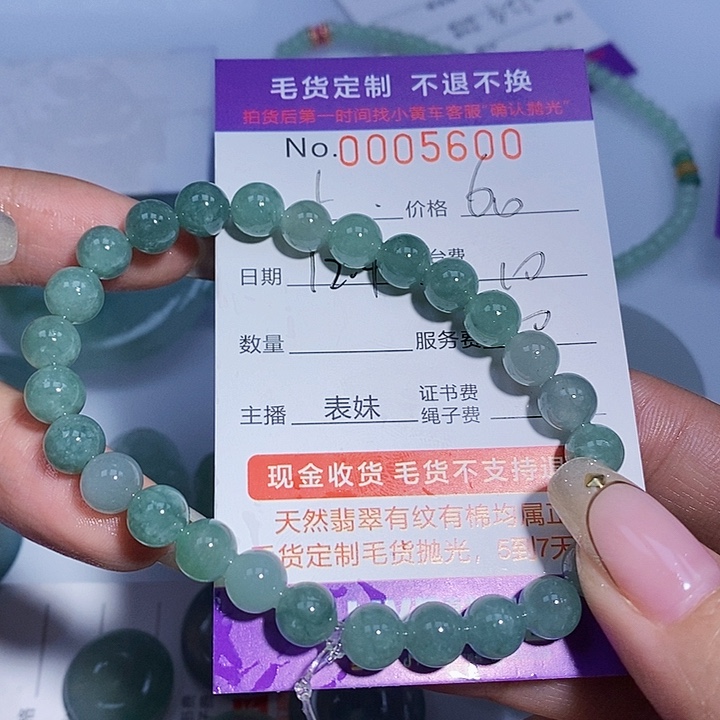 小***女定制翡翠未镶嵌翡翠