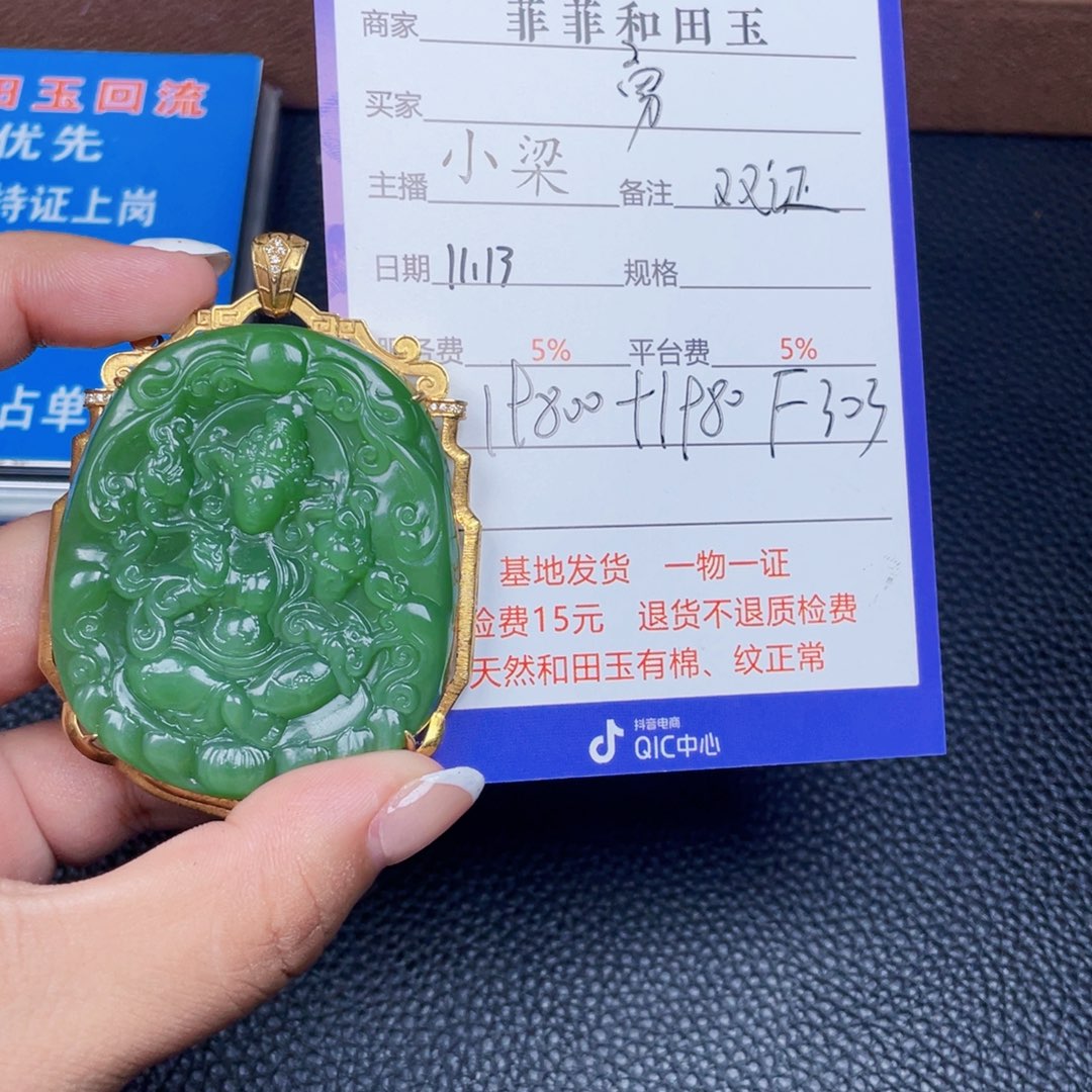 颈饰18K金镶嵌和田玉@***前