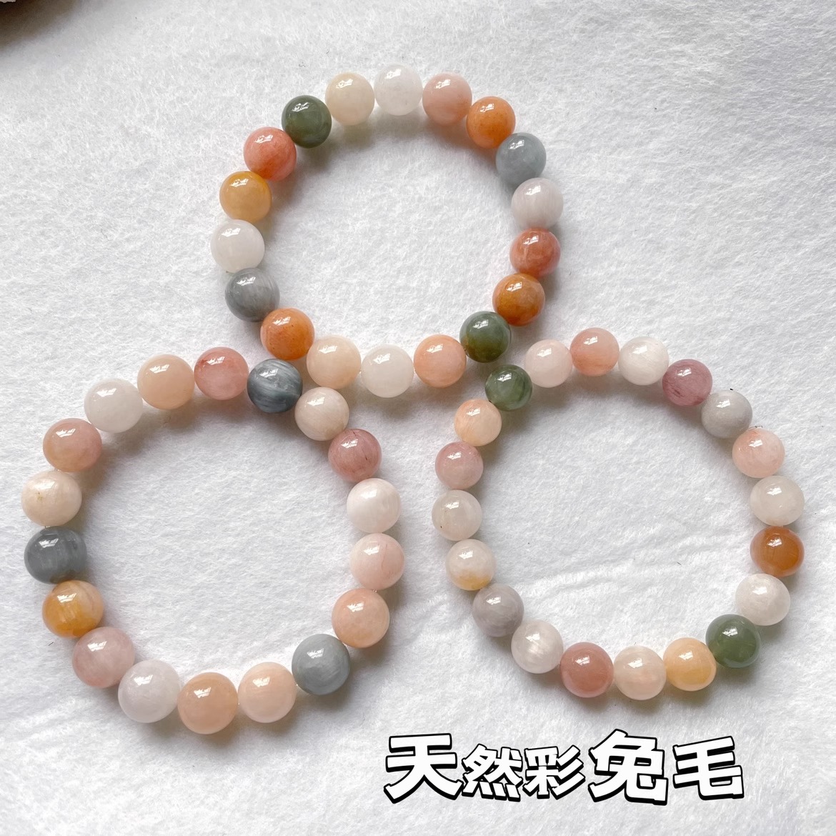 天然顺发彩兔毛手链冰透彩兔毛发晶彩发晶单圈手串水晶饰品礼物女