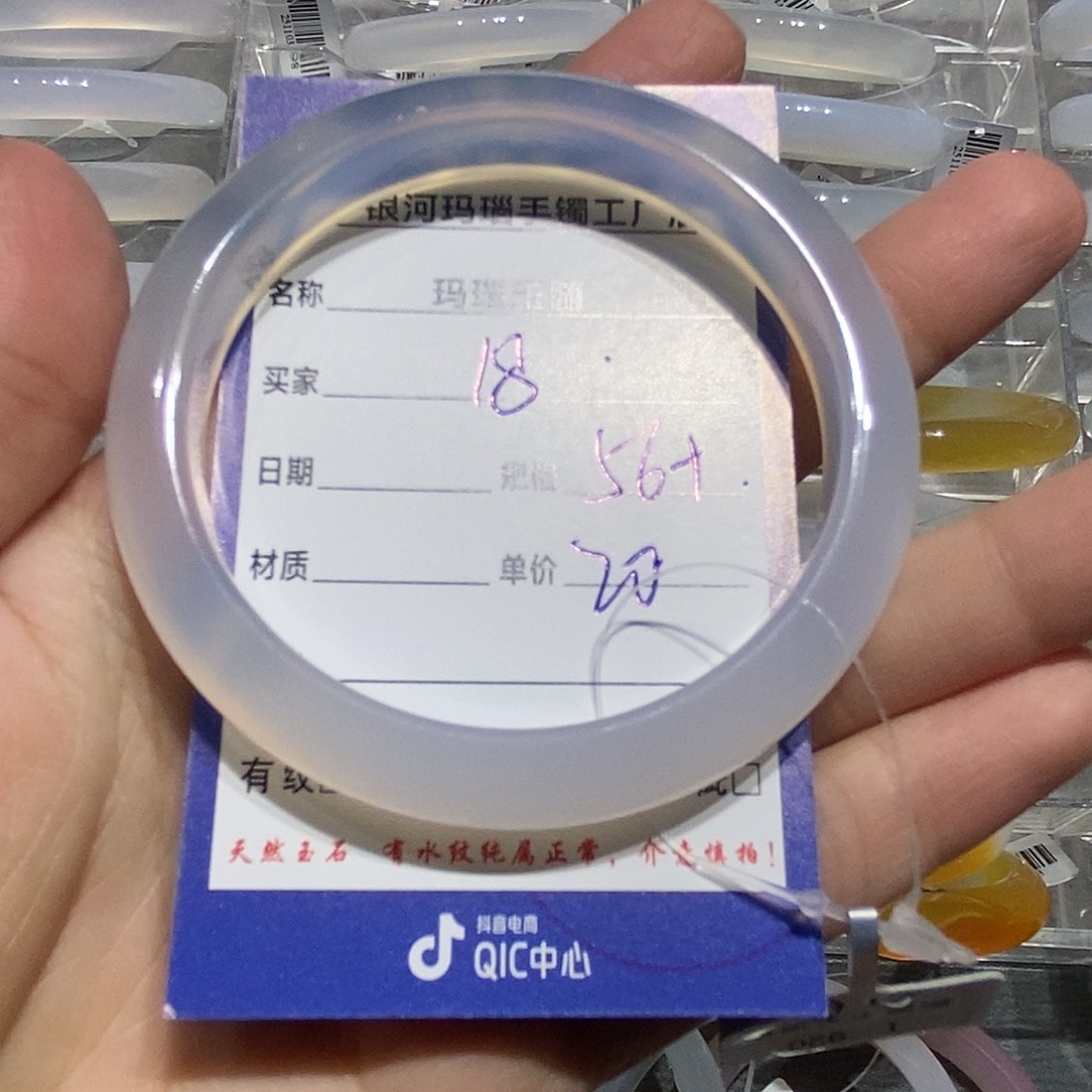 玛瑙/玉髓未镶嵌手镯