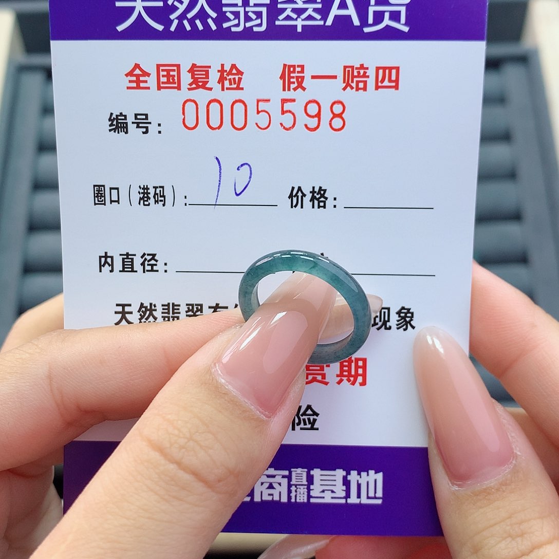 翡翠戒指未镶嵌     5598