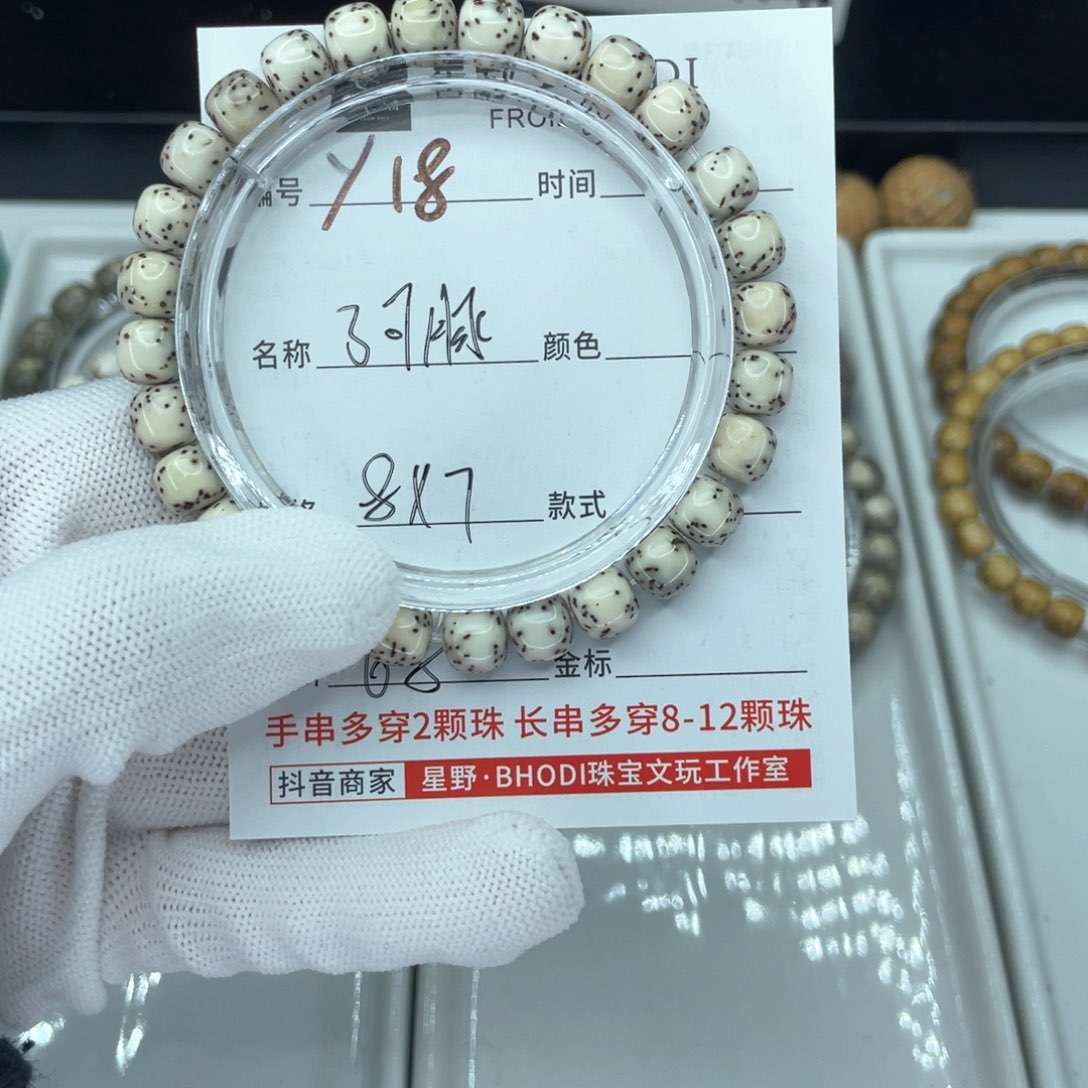 星月菩提手串K****ノY河豚