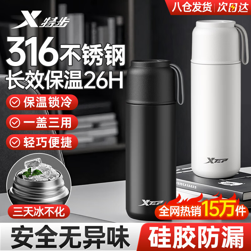 特步316不锈钢保温杯钢盖简约茶杯保温杯杯子女士高颜值便携水杯