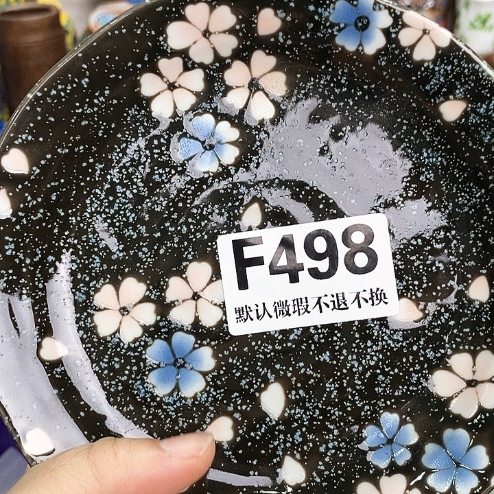 J***.日瓷精品回流28包邮F498