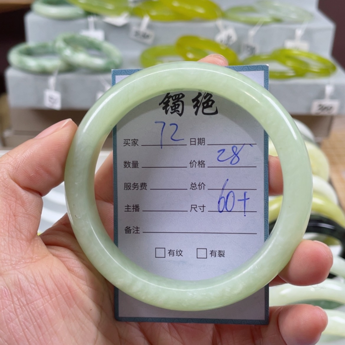 【闪购商品】蛇纹石玉未镶嵌手镯