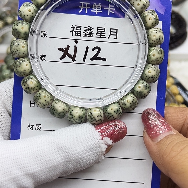 星月菩提吊坠Xi12///10*9/99999