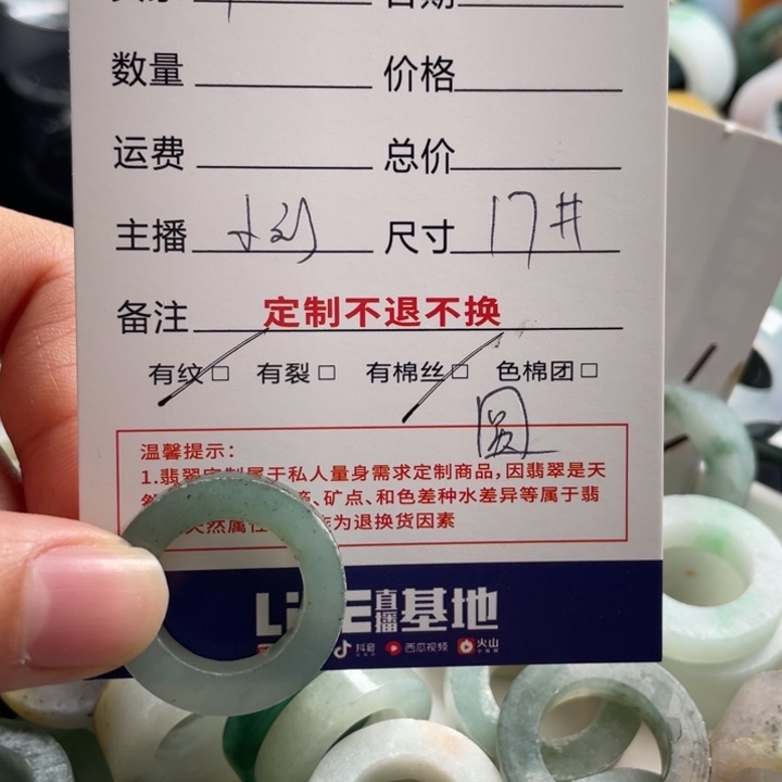 定制翡翠未镶嵌甲*戒指