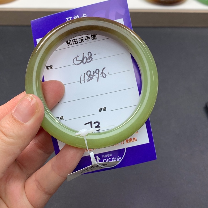 和田玉（糖玉）手镯未镶嵌