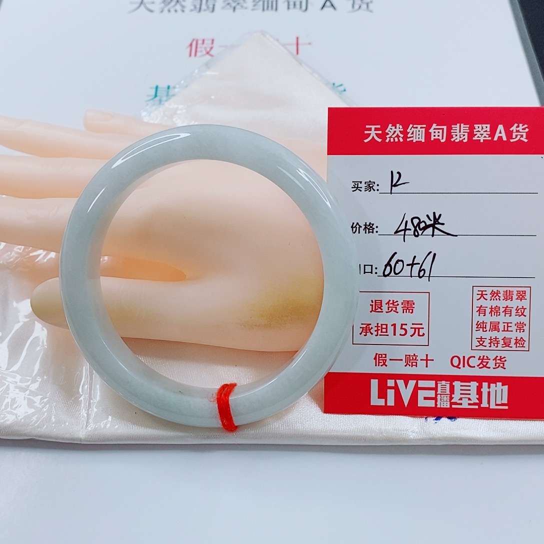 小***i翡翠未镶嵌手链天然12