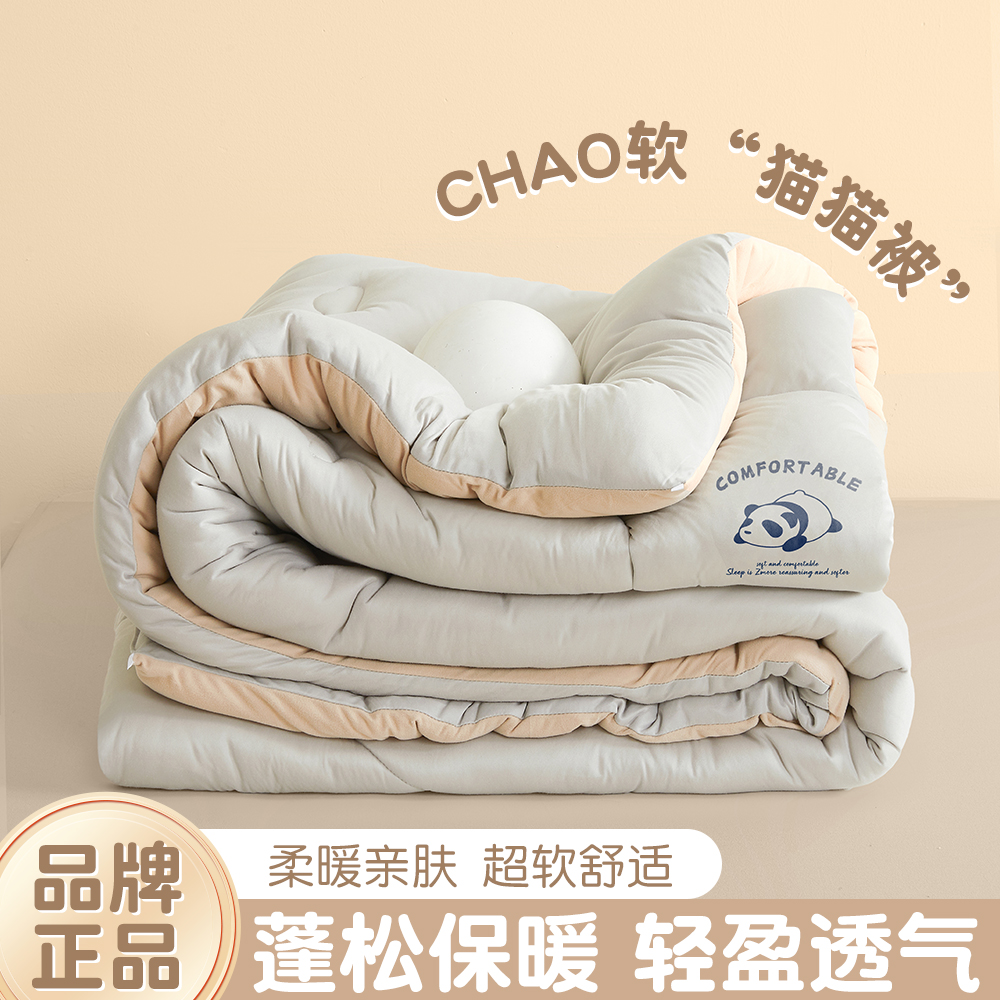 超柔软糯服帖亲肤A类保暖奶盖被 春秋被冬被加厚单人双人超软被芯